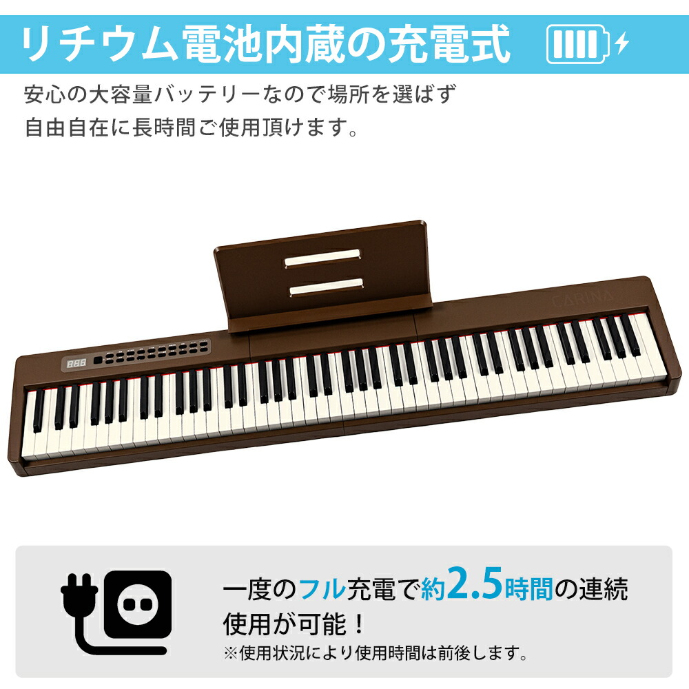 楽天市場】【5カラー】電子ピアノ 88鍵盤 充電タイプ dream音源 日本語
