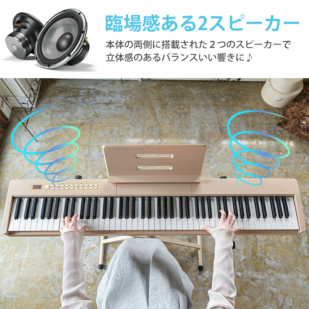 楽天市場】【5カラー】電子ピアノ 88鍵盤 充電タイプ dream音源 日本語