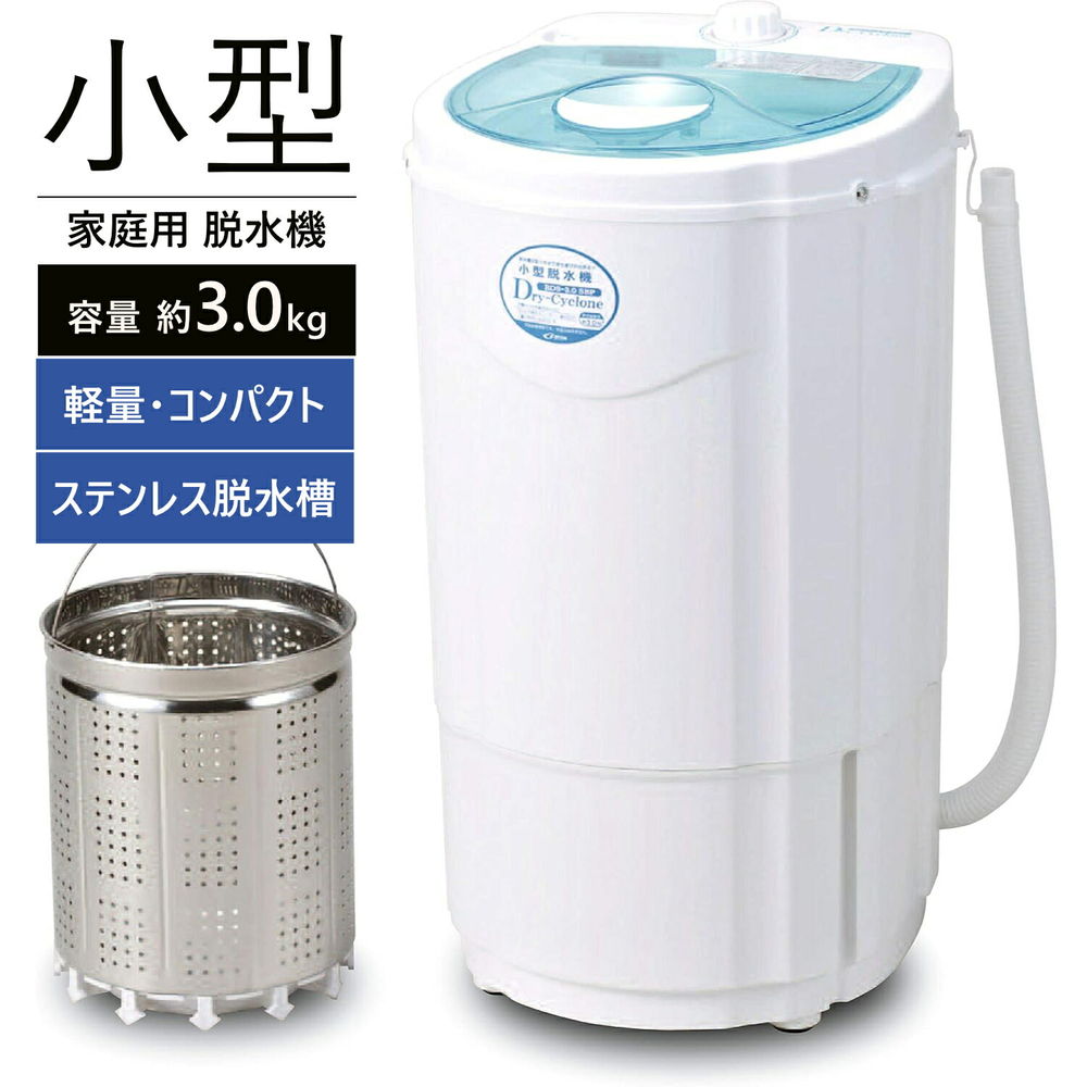 楽天市場】SOMELA 高速脱水機 C14L SSの通販