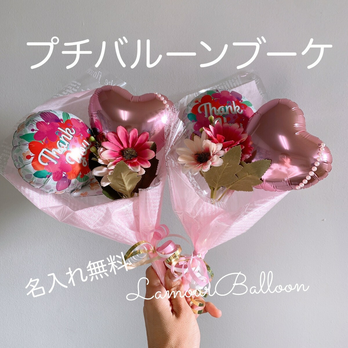 楽天市場】プチバルーンブーケ バルーン 誕生日 男の子 女の子