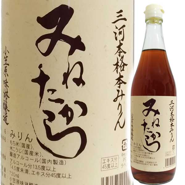 楽天市場】小笠原味醂醸造 三河本格本みりん みねたから 720ml 峯宝