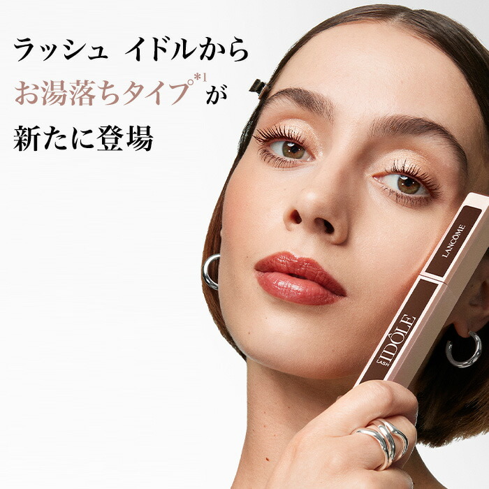 楽天市場】ラッシュ イドル / マスカラ / ランコム lancome 正規品