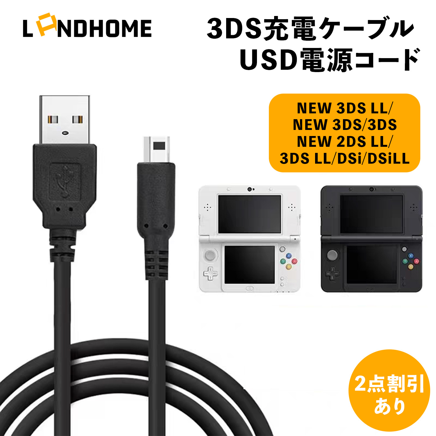 楽天市場】【1.2M 黒】3DS 充電器 3DS 充電ケーブル USB充電 New3DS
