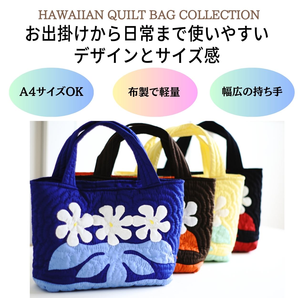 楽天市場】ハワイアンキルトバッグ ハワイアンキルト バッグ