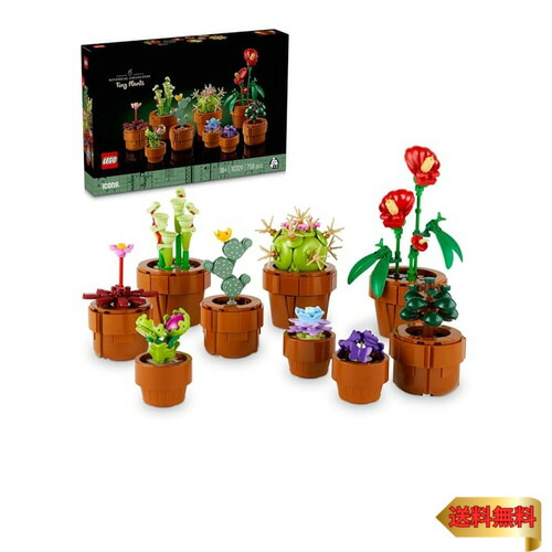 レゴ ICONS 10329 ミニ観葉植物セット (ブロック) 価格比較 - 価格.com