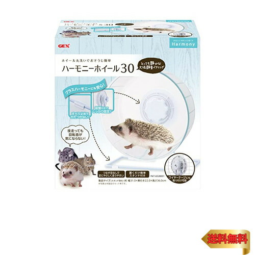 楽天市場】グラスハーモニー 回し車（種類（小動物）ハリネズミ