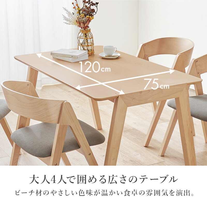 楽天市場】ダイニング5点セット 斜め脚テーブル＆コンパス脚チェア