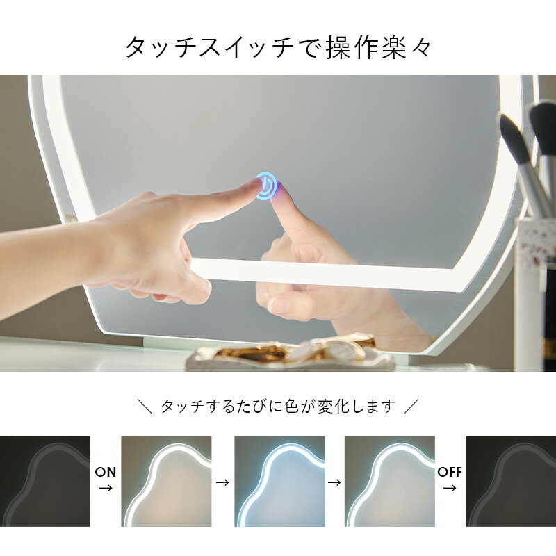 楽天市場】ウェーブミラードレッサー LEDライトあり／なし スツール