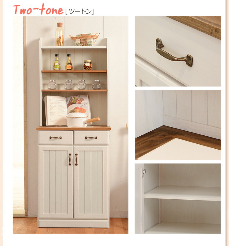 楽天市場】食器棚 フレンチカントリー食器棚オープン棚付き(幅59cm