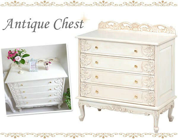 楽天市場】【8%クーポン配布中☆3/1(日)限定】チェスト アンティーク