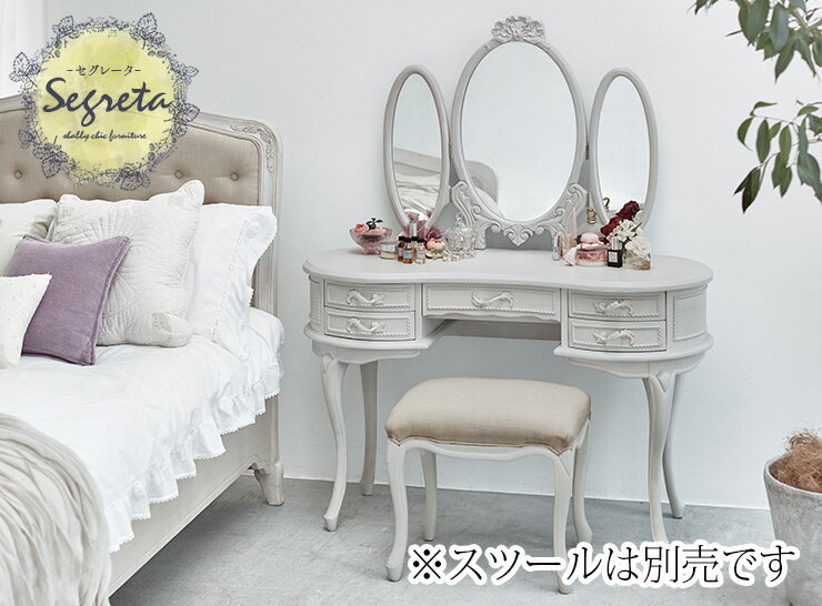 楽天市場】シャビーシック アンティーク風 猫脚ドレッサー【Segreta