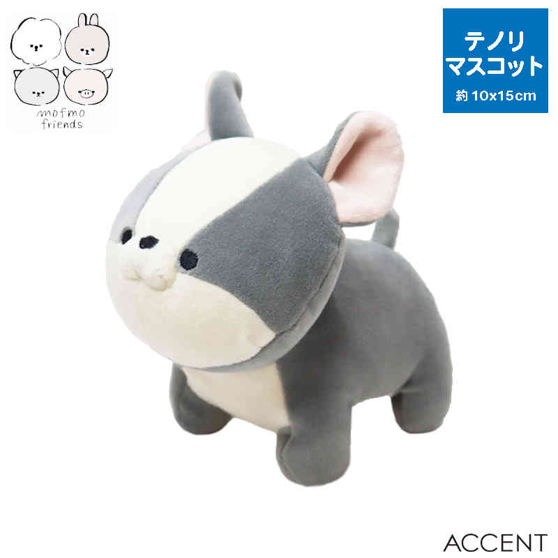 楽天市場】MOFMOFRIENDS（モフモフレンズ）テノリマスコット フレンチ
