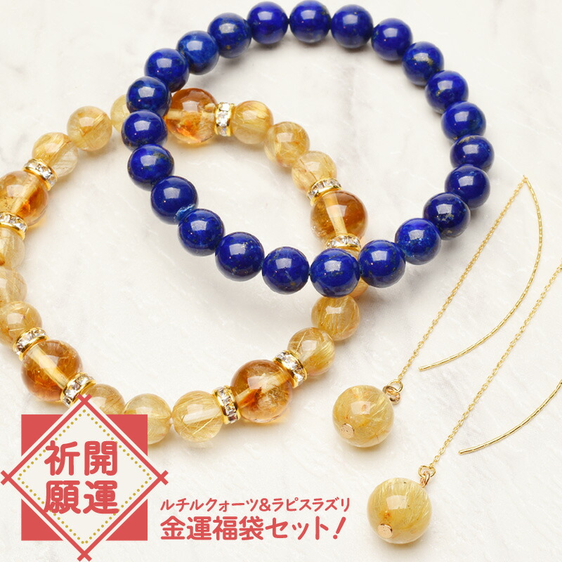 楽天市場】【開運祈願◇金運 財運 3点セット】 ゴールドルチルクォーツ