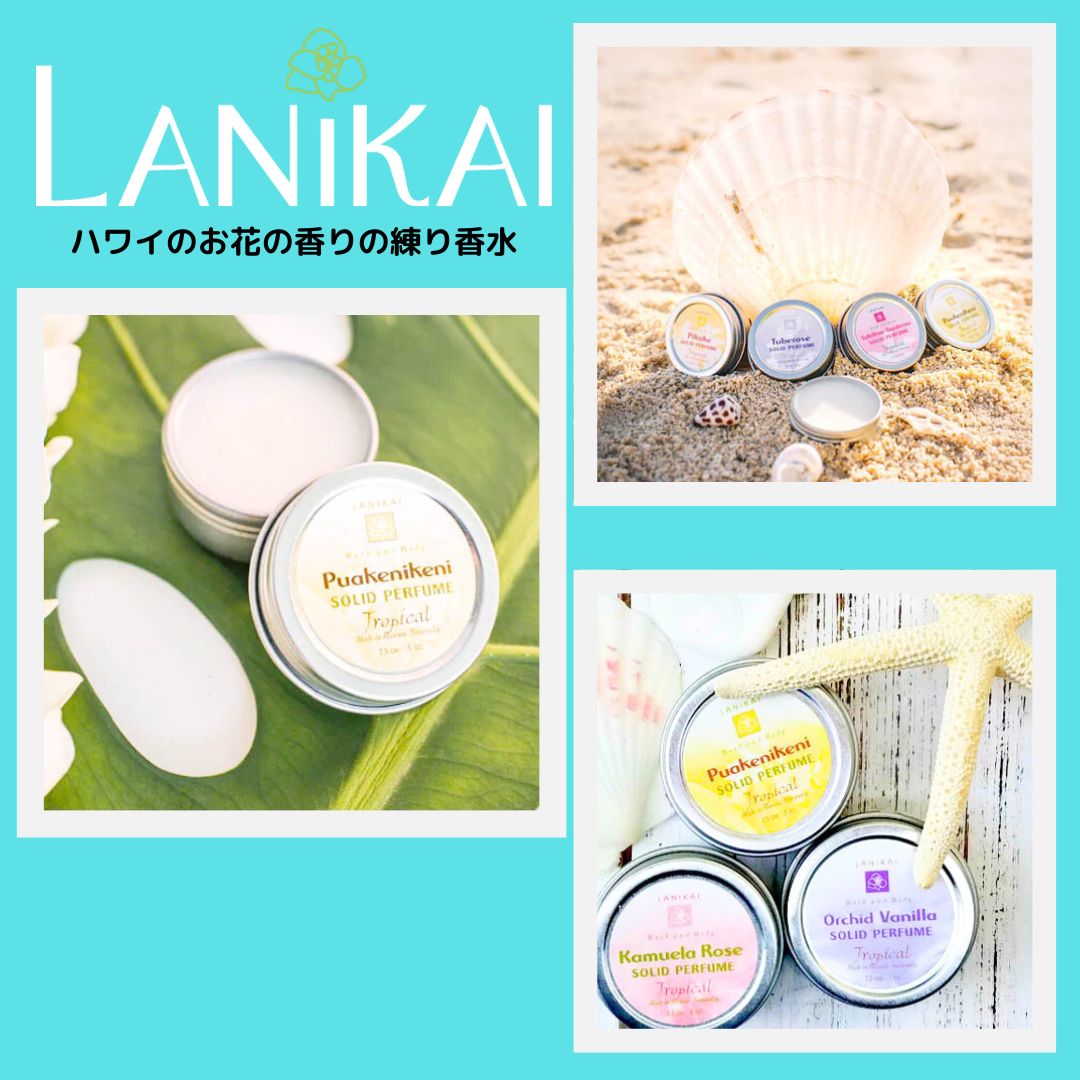 楽天市場】LANIKAI BathAndBody ラニカイソリッドパフューム（練り香水