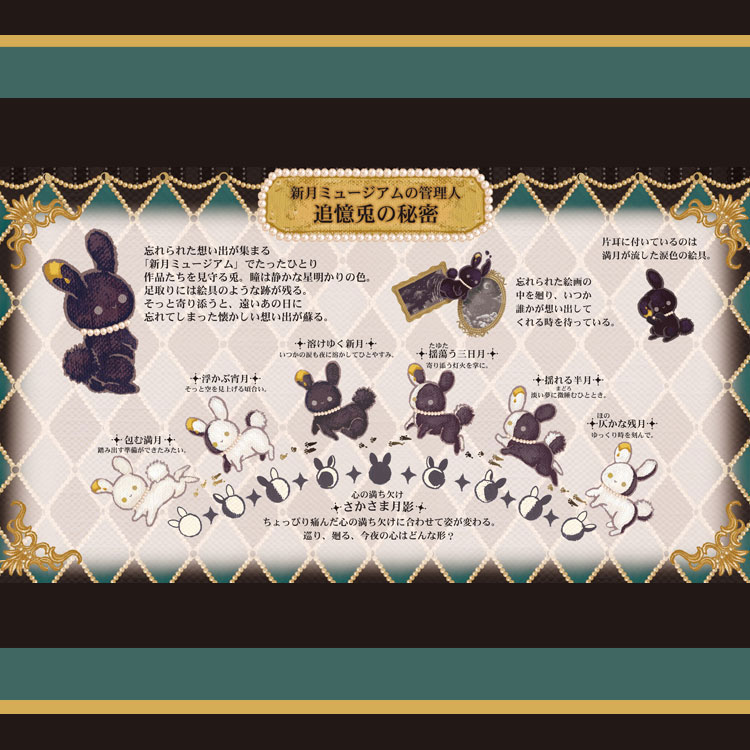 楽天市場】センチメンタルサーカス あつめてぬいぐるみ シャッポ 追憶