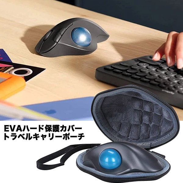 楽天市場】ロジクール マウス トラックボール 収納 ケース logitech