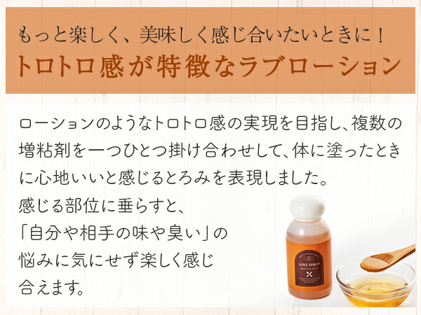 楽天市場】【食べられる潤滑ローション】LC ラブシロップ メープル