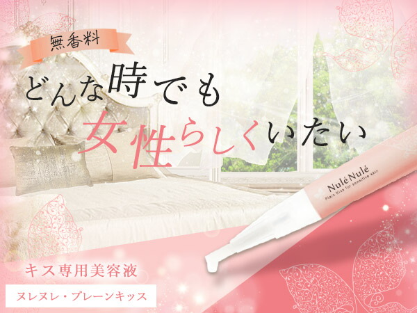 楽天市場】【税込580円お得】 LC ヌレヌレ ベリーロゼキッス＆ヌレヌレ