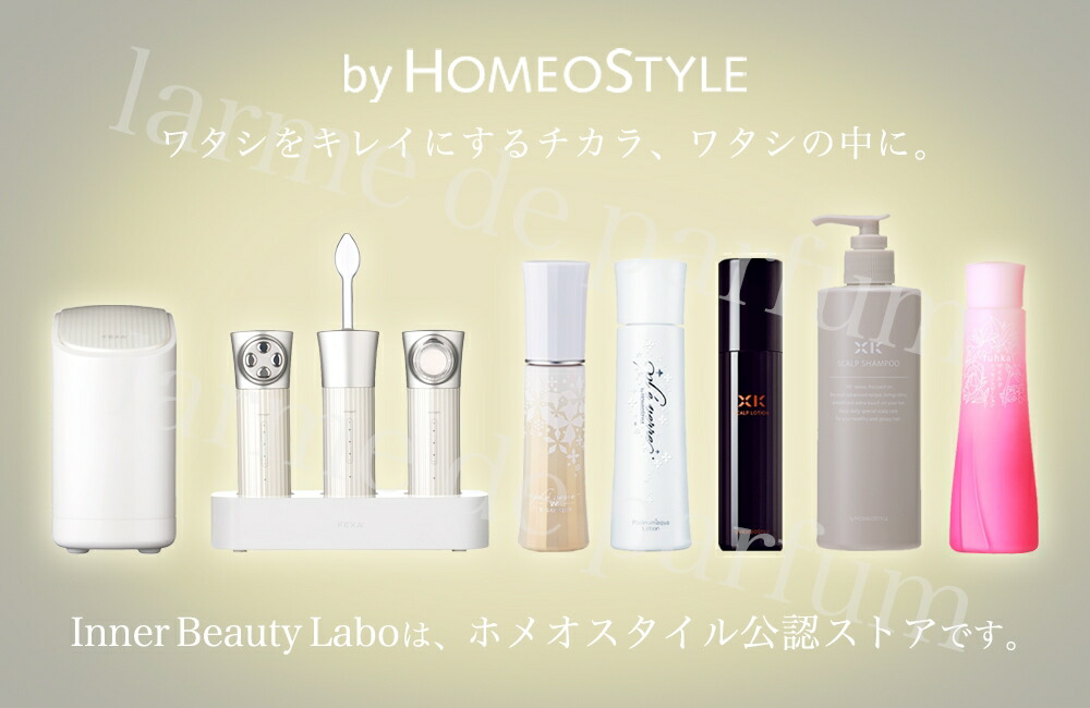 楽天市場】【ホメオスタイル 公認店】 美顔器 美容家電 美容グッズ