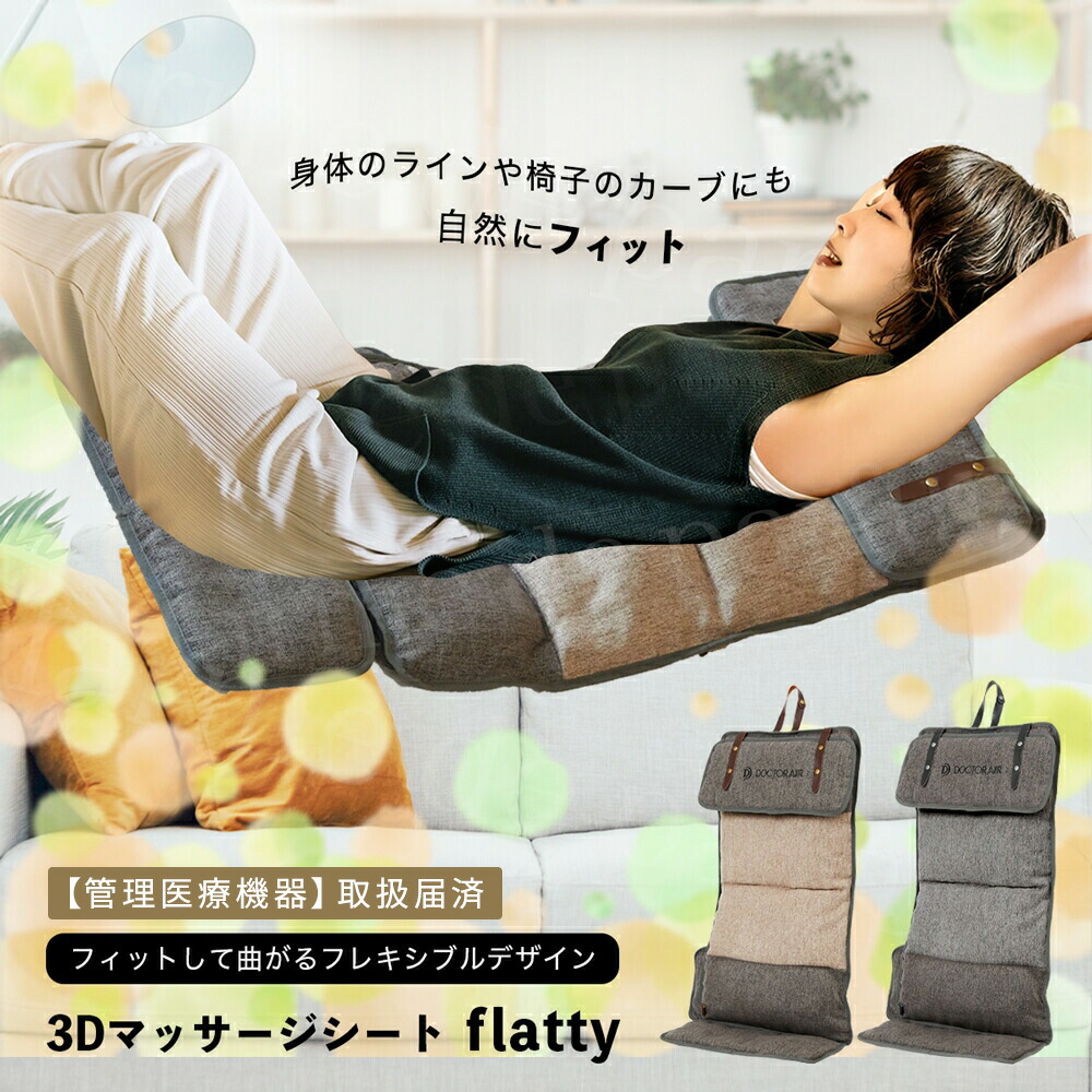 楽天市場】【レビュー投稿で延長保証】 ドクターエア 3D マッサージ