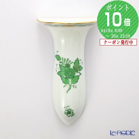 ヘレンド 花瓶」の人気商品一覧 | 安い商品を通販サイトから探す