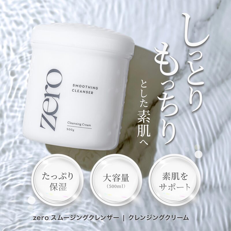 楽天市場】【送料無料】 zero スムージングクレンザー スキンケア