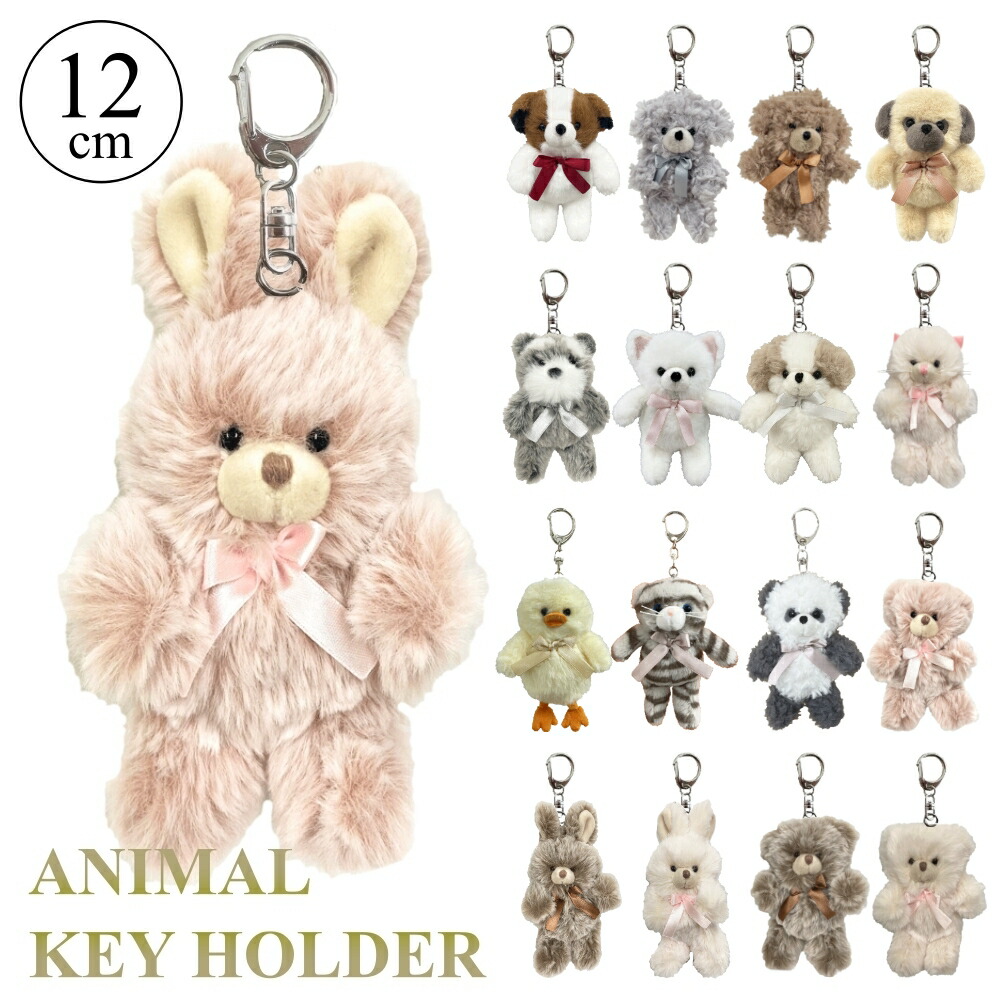楽天市場】ぬいぐるみ キーホルダー くま トイプードル おしゃれ