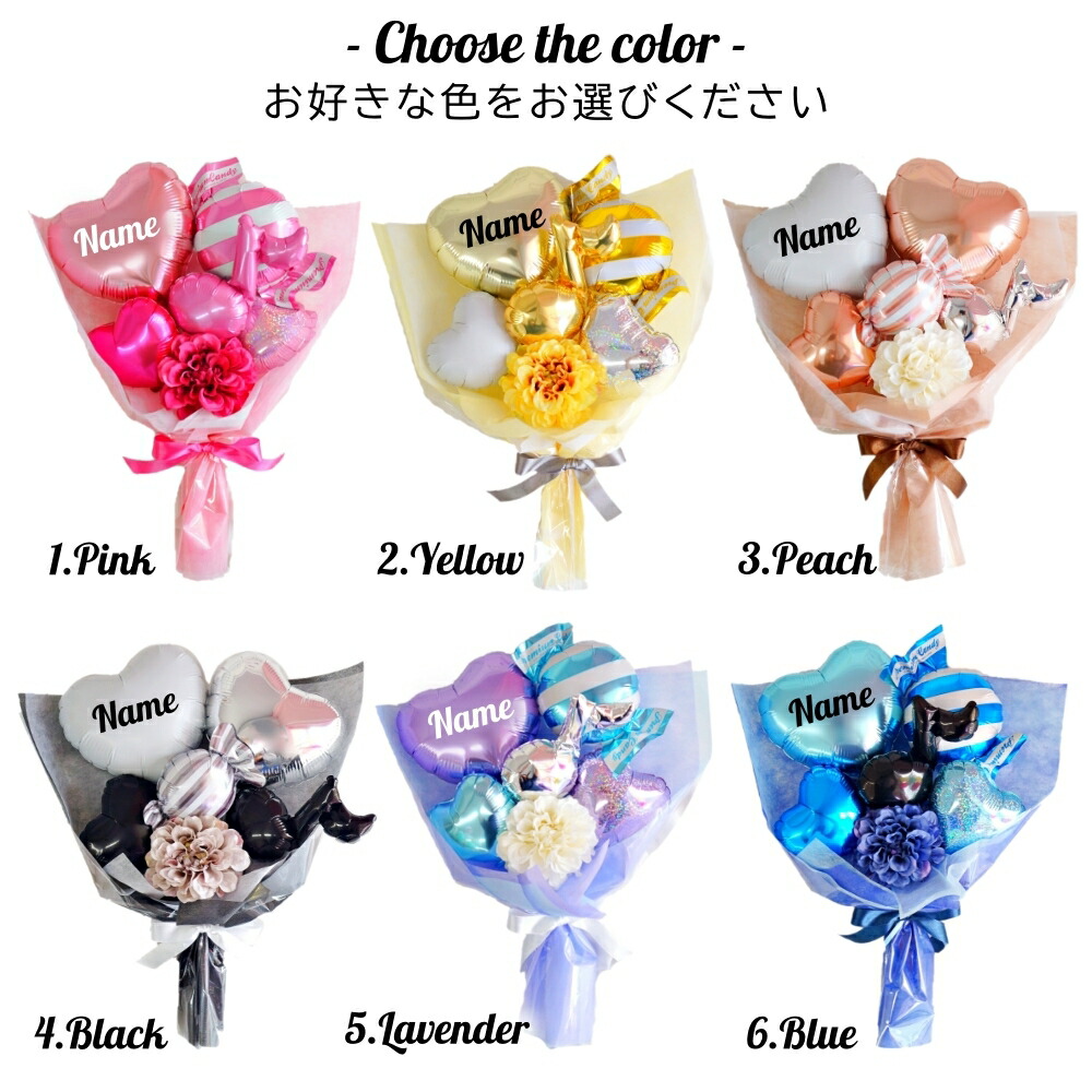 楽天市場】バルーン 花束 バルーンブーケ 発表会 誕生日 バルーン 名