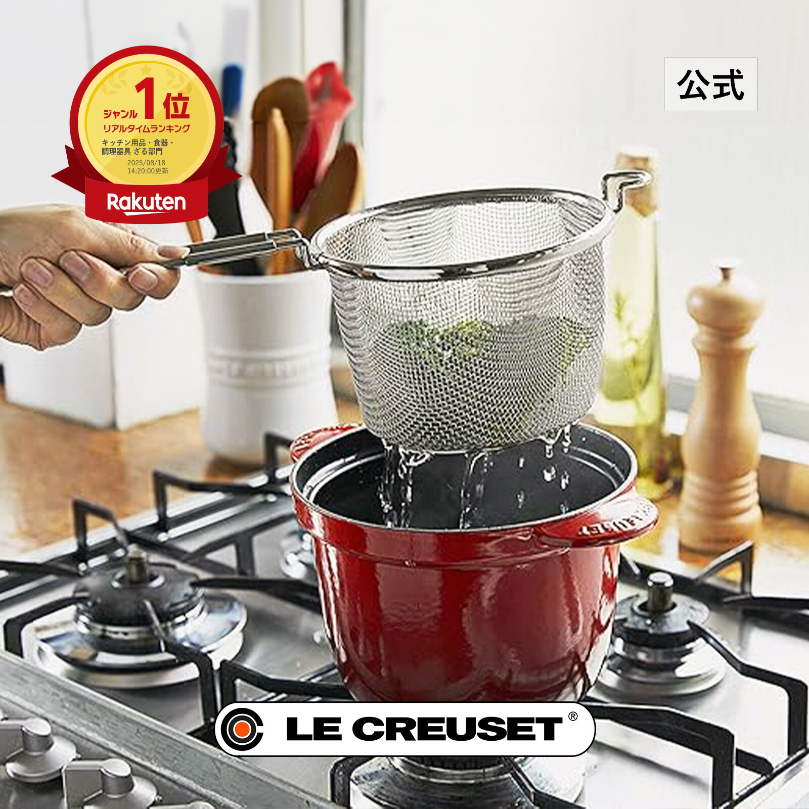 LE CREUSET ル・クルーゼ ステンレスコランダー (ざる) 3pcs Amazon.co