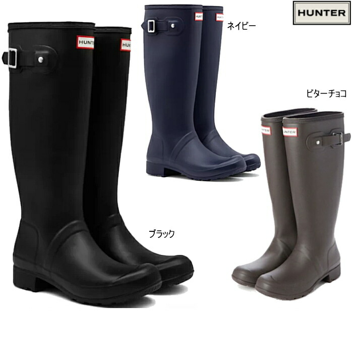 楽天市場】hunter レインブーツ ビターチョコの通販