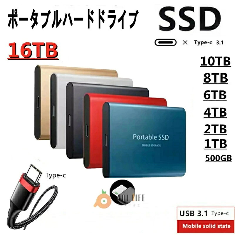 楽天市場】外付けssd 16tbの通販