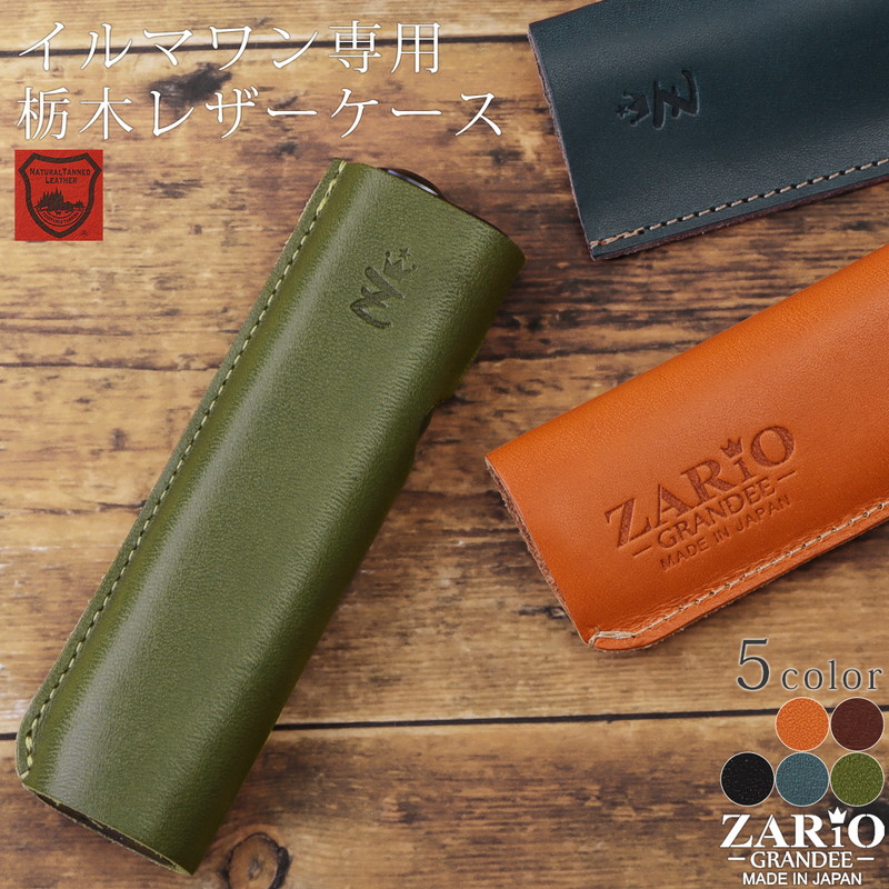 楽天市場】アイコスケース イルマワン iqos イルマ ケース レザー 本革