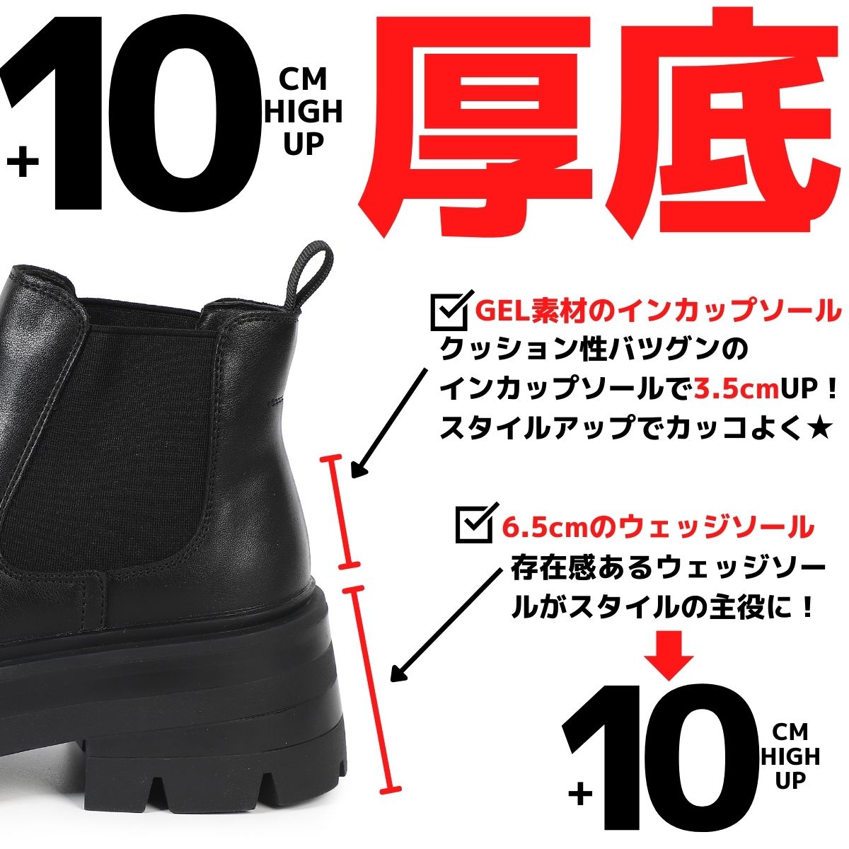 楽天市場】メンズ 10cm身長アップ シークレットブーツ チェルシー
