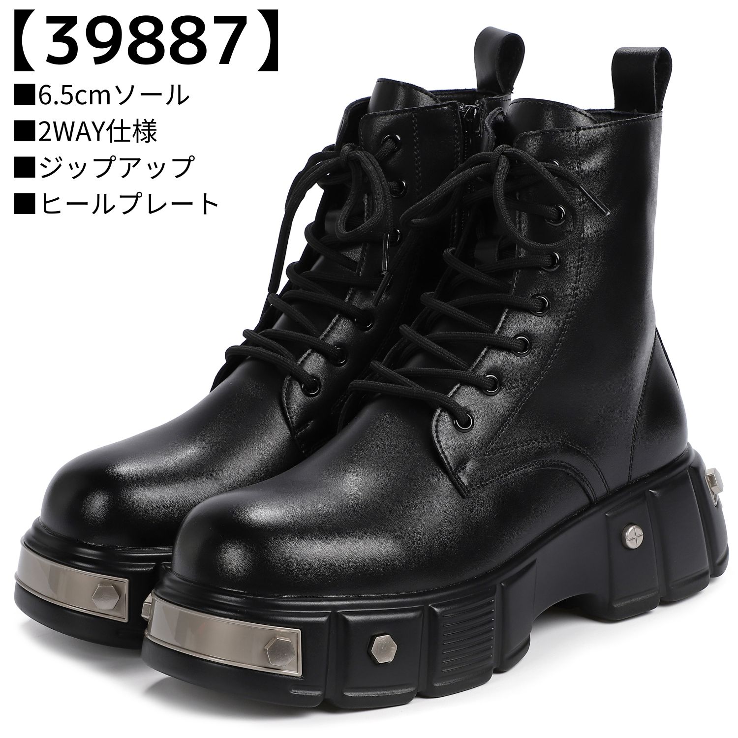 楽天市場】最大10cm身長アップ メンズ 厚底ブーツ ブラック ジップ