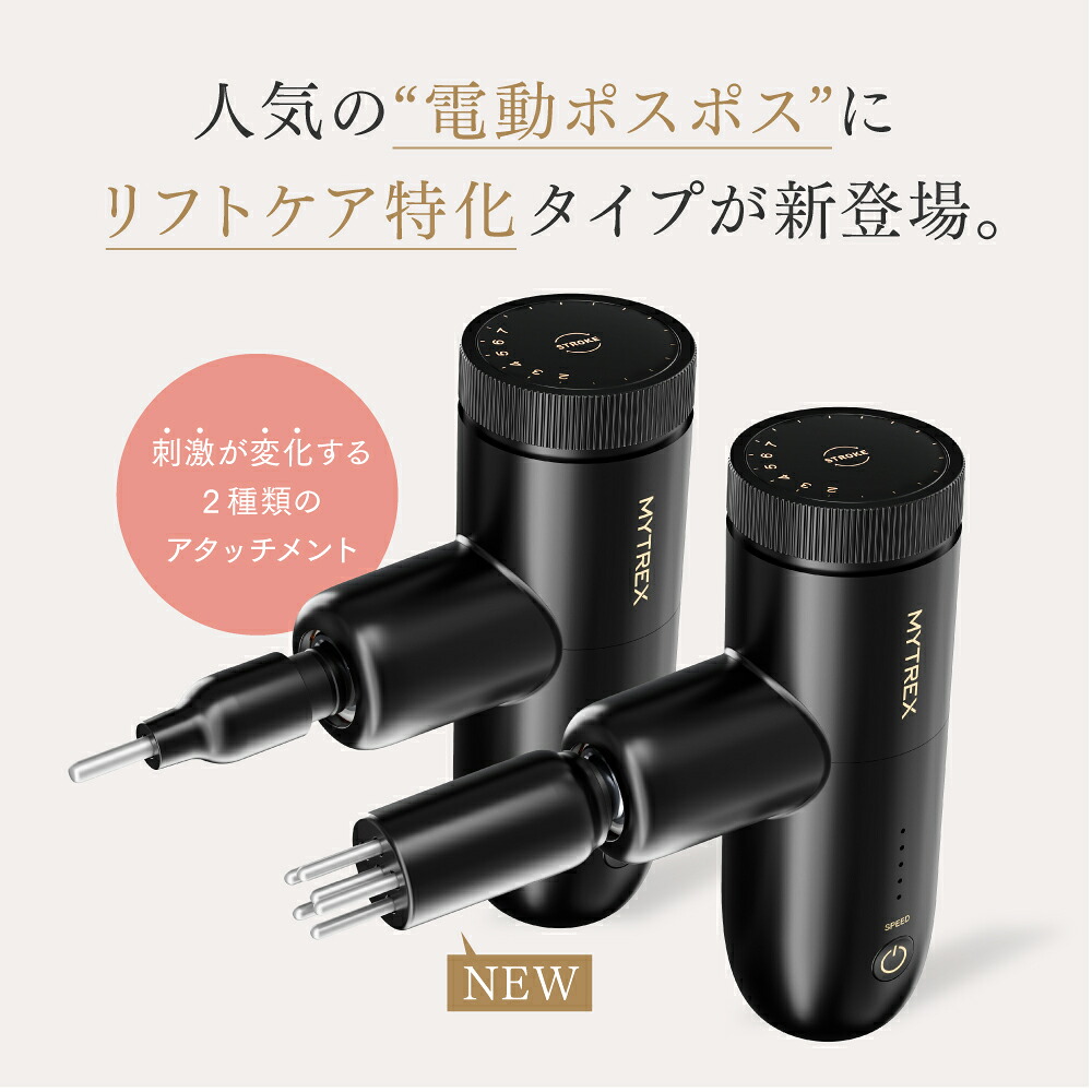 楽天市場】電動ポスポス【公式｜スーパーSALE限定 10%OFFクーポン+P10