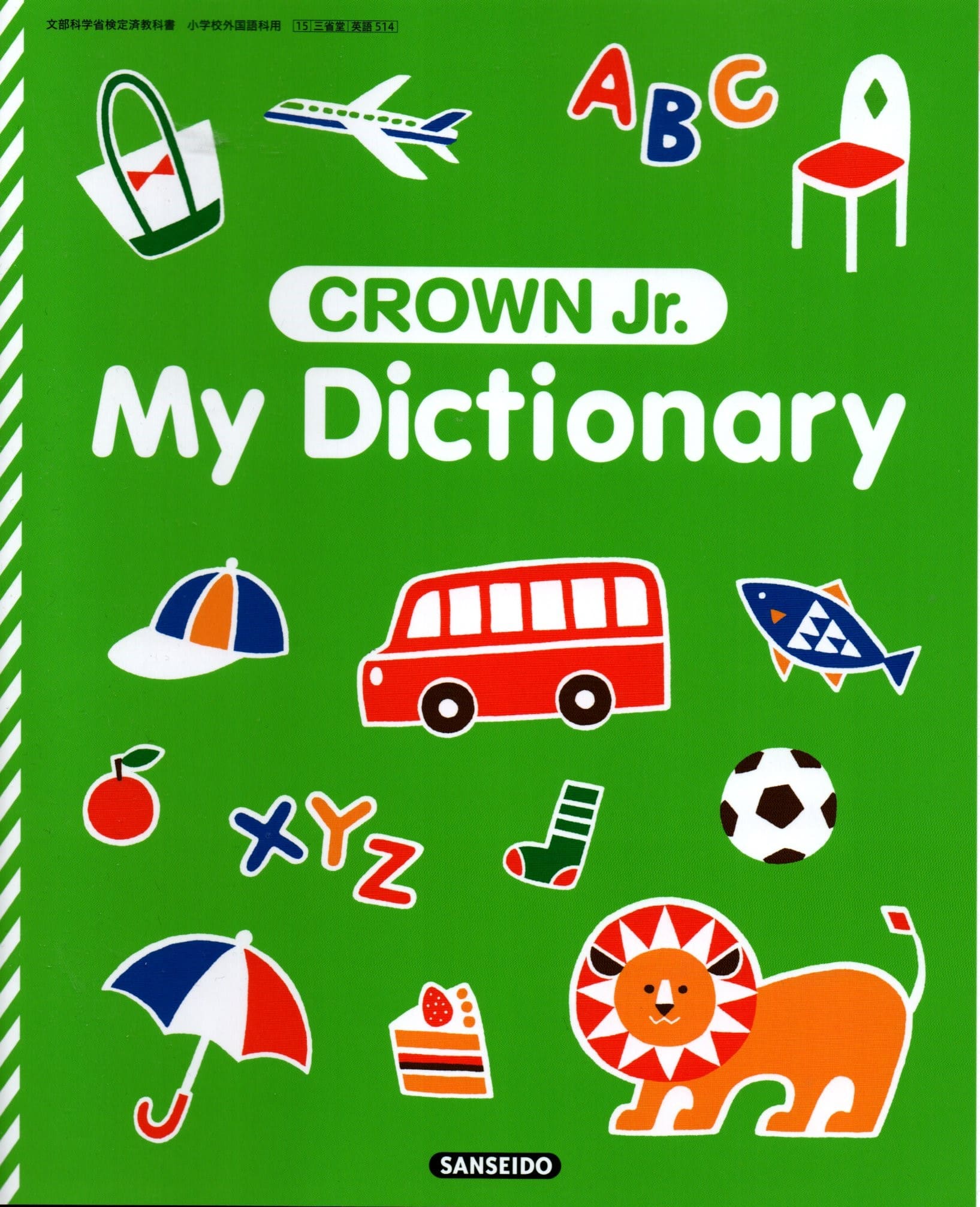 楽天市場】[英語 514] CROWN Jr. My Dictionary [令和6年度改訂