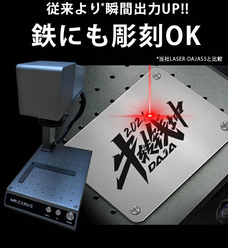 楽天市場】レーザー彫刻機 小型 ポータブル 加工機 DAJA LASER MR