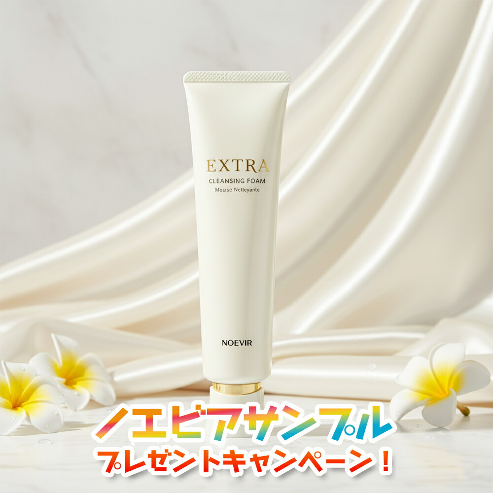 楽天市場】ノエビア エクストラ 薬用クレンジングフォームの通販