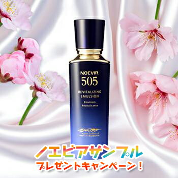 楽天市場】ノエビア505 薬用ミルクローションの通販