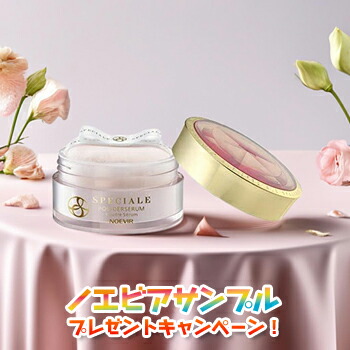 楽天市場】ノエビア スペチアーレ パウダーの通販