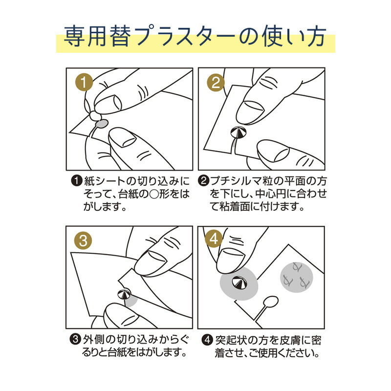 楽天市場】【LINE追加で最大10%OFF!!】超大粒9mm プチシルマMEGA専用替