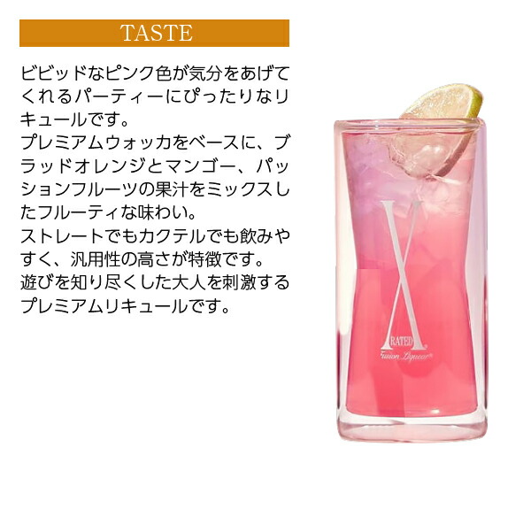 楽天市場】エックス レイテッド フュージョン リキュール 17度 750ml