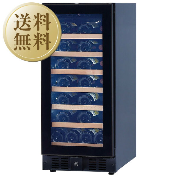 楽天市場】ワインセラー ファンヴィーノの通販