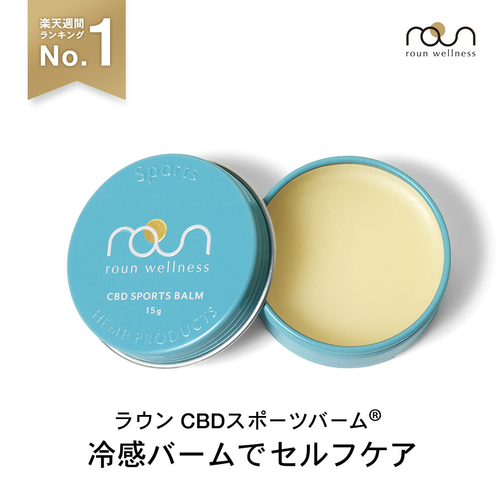 楽天市場】cbd アムウェイの通販