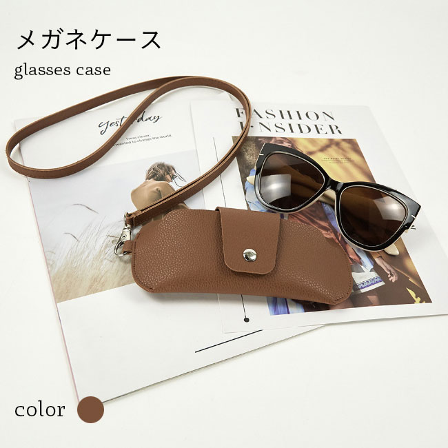 楽天市場】【送料無料】メガネケース PUレザー メンズ 眼鏡ケース 首