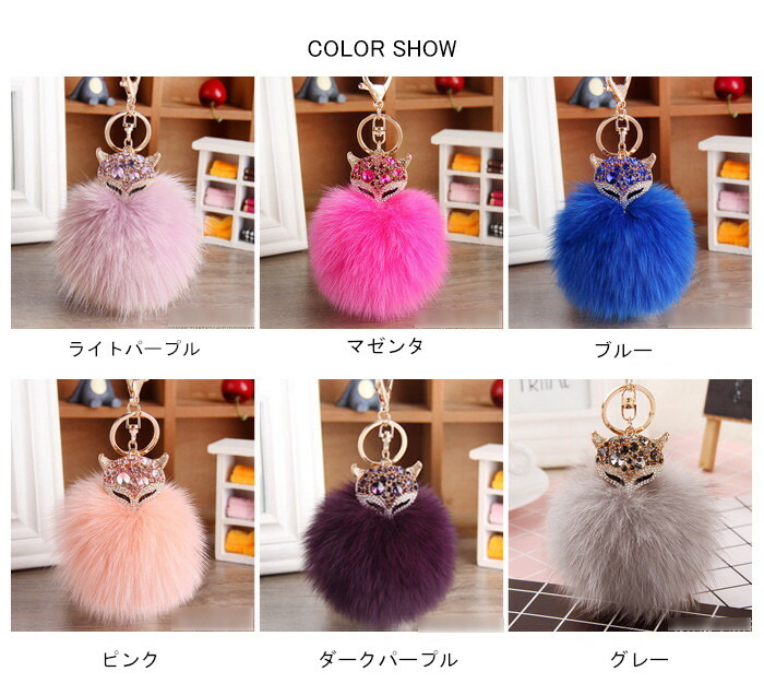 楽天市場】【送料無料】ファーチャーム ビジュー付き キツネ模様