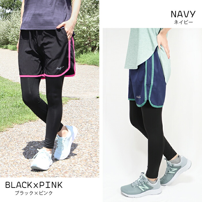 楽天市場】ショートパンツ レギンス セット さらさら 吸汗速乾