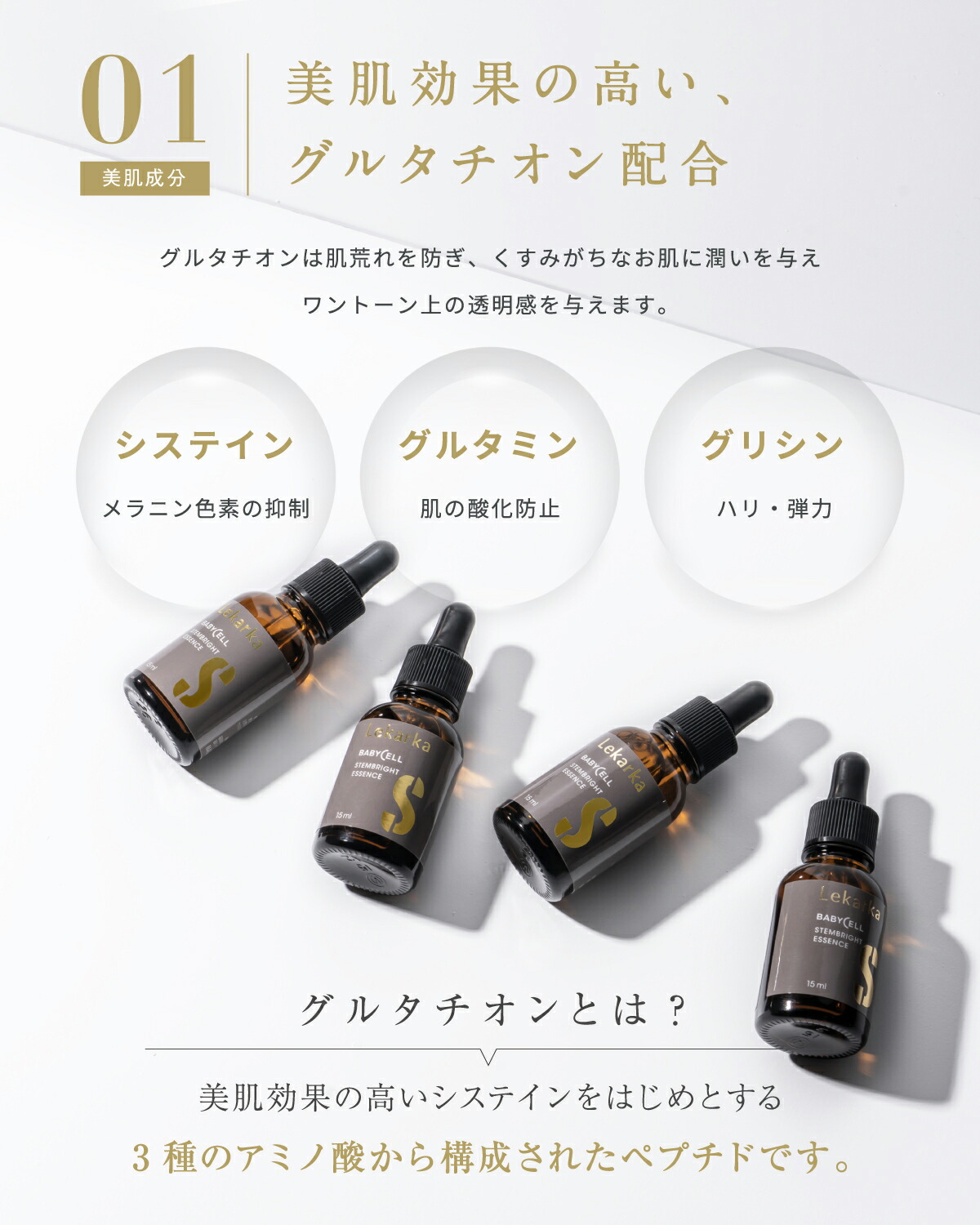 楽天市場】【アーカイブ販売】 Lekarka 公式 ステムブライトエッセンス