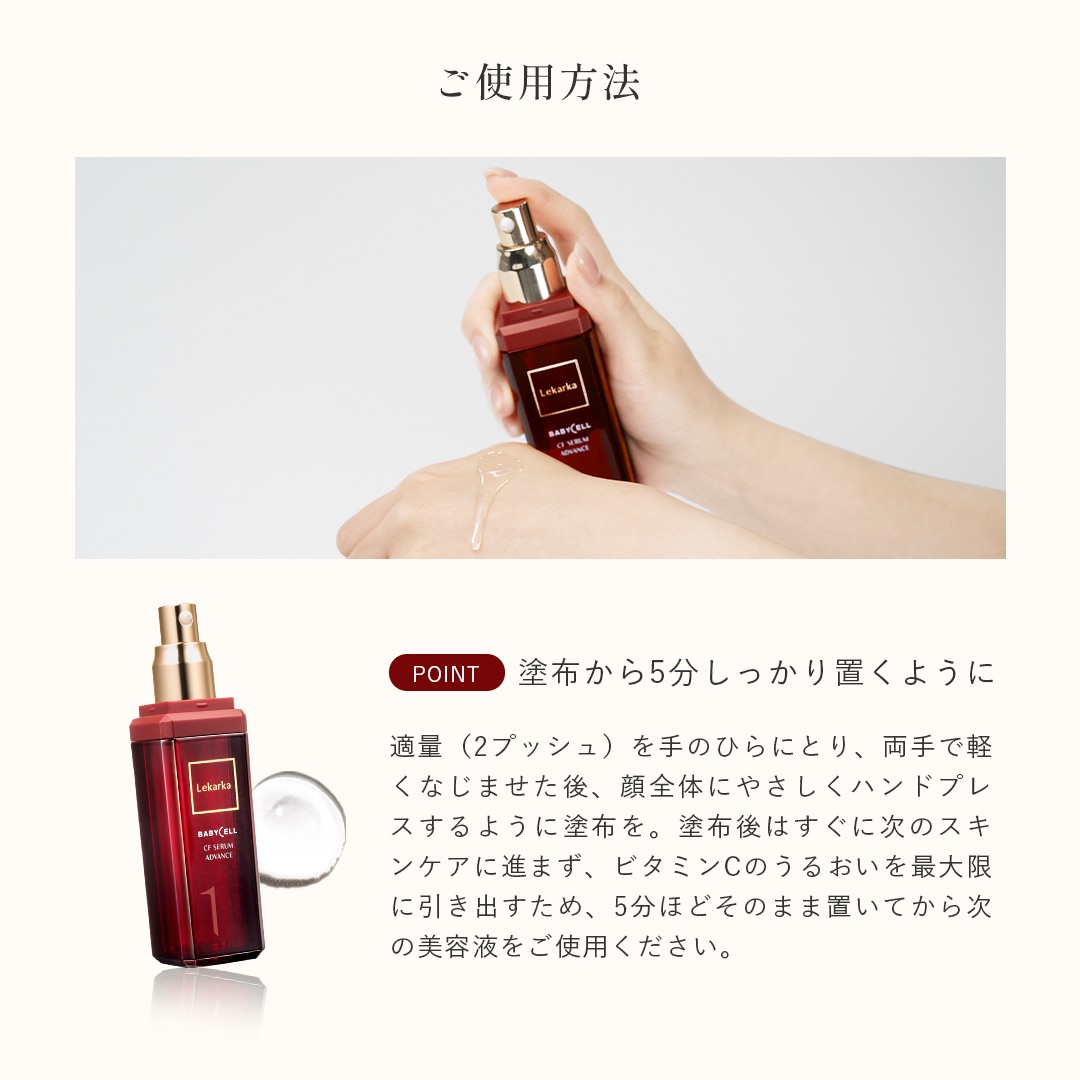 楽天市場】【Lekarka 公式】 CFセラムアドバンス 30mL ｜ ブースター