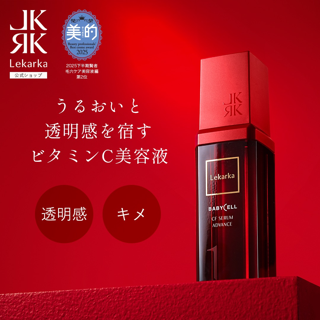 楽天市場】【Lekarka 公式】 CFセラムアドバンス 30mL ｜ ブースター